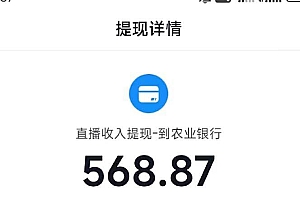 抖音无人直播新玩法,从0-1超详细攻略,小白也能日入500+(附全套素材…
