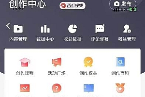 盘点视频号创作分成计划,快速过原创日入300+,从0到1完整项目教程!