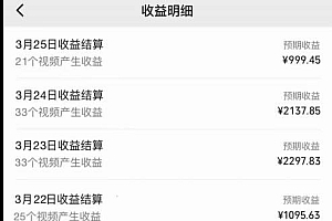 视频号创作者分成3.0玩法,简单去重100%过原创,条条爆款,月入30000+