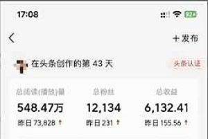 2024年最强副业?AI撸头条3天必起号,一键分发,简单无脑,但基本没人知道