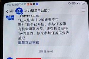 穷人翻身项目 ,月收益15万+,不用露脸只说话直播找茬类小游戏,非常稳定