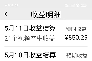 视频号分成计划,AI自动生成,条条爆流,三分钟轻松搞定,简单易上手,…