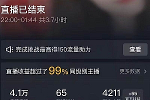 抖音24小时无人直播Ai时装秀,实操日入2000+,礼物刷不停,落地保姆及教学