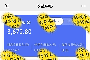 抖音全民k歌5.0新玩法,直播挂小雪花卖教程月入10万,小白轻松上手,保…