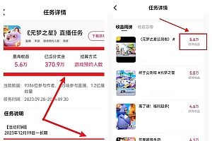 快手游戏新风口,元梦之星合伙人,一周收入50000+