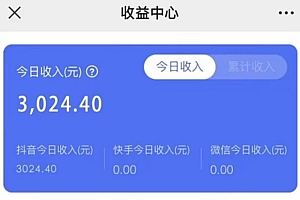 抖音小雪花卖课,24小时无人直播,日入3000+,小白也能轻松操作