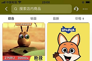 英语动画项目,卖少儿启蒙英语素材,实现轻松变现