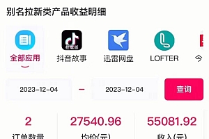 抖音无人直播,结合网盘拉新,日入2万多,提现次日到账!新玩法不违规…