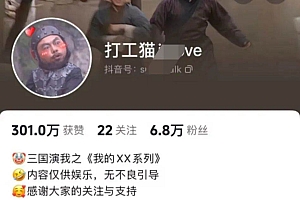 爆笑三国,条条爆款,5分钟1条原创视频,一条收益7000+,一键分发多平台变现,简单无脑