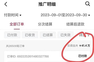 AI图文带货项目:不用出镜,不用拍短视频,不用做直播  就能出单,赚取佣金