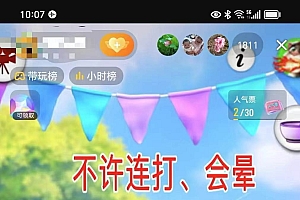 最新汤姆猫整蛊礼物互动无人直播玩法