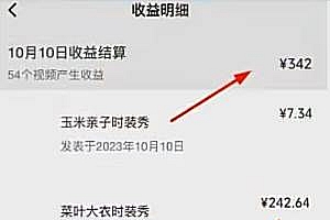视频号分成计划,两分钟一条作品,单视频收益300+