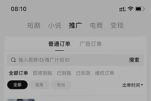 短剧2.0最新升级玩法,小白也能快速入门,无脑搬运日入200+
