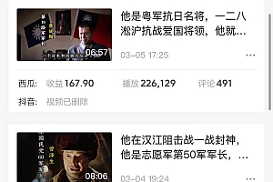 蓝海项目视频号新玩法 每天15分钟 小白也能日入1000+