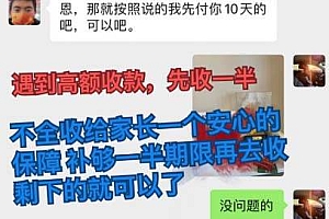 私域变现新玩法,网课家教中介,只做渠道和流量,让大学生给你打工、0…
