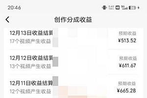 视频号原创玩法,一刀不剪提升5倍播放量,直接搬也能过原创,小白日入500+