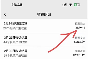 视频号创作者分成计划收益爆炸玩法,一分钟一条原创视频,单条作品收益500+
