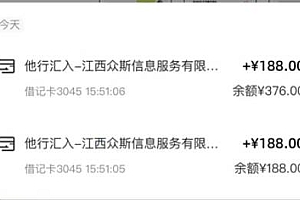 最新蓝海项目 0成本 只要会打字聊天 小白也能日入三位数 不赚钱来打我