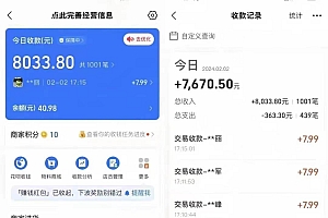 2024年【蓝海】项目 支付宝无人直播 小白也能日入1000+  实操教程