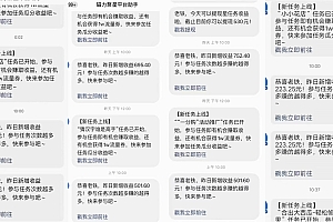 快手磁力升级玩法,自布局撸收益,单人单日300+,个人工作室均可操作