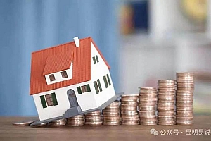 某公众号付费文《未来三十年,我们该如何积累自己的财富》