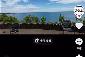 抖音短视频引流导流最佳方案,视频左下角跳转微信,外面500一单,利润200+