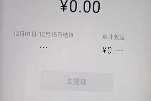 2024最新视频号创作者分成暴利玩法-情感赛道,10秒视频赚了1500+