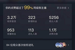 最新最火无人直播项目,丛林穿越,所有平台都可播 保姆级教学小白轻松1600+