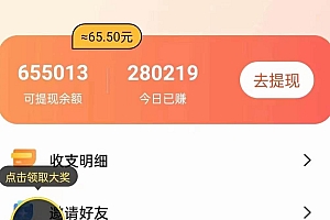 手机简单看广告撸收益,单机日收益50-150+,有手机就能做,可批量放大