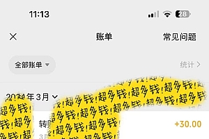 执行就出单,日入2000+,超火骚气语音包,小白看完课程就能马上实操