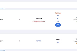 【淘宝独家项目】超高利润:每单利润1000元
