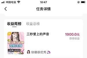 快手半无人直播,游戏合伙人蛋仔派对,一周收益5000+