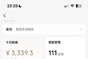 视频号最火赛道——Ai带货条条爆款每日收入500