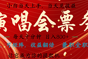 日入2000+ 娱乐项目全年大风口,长久稳定暴利,新人当天上手收益