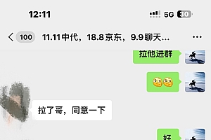 如何通过卖项目收学员-资源站合集网站 全网项目库变现-附多种引流创业粉方法