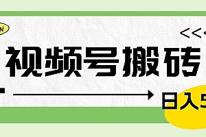 视频号搬砖项目,简单轻松,卖车载U盘,0门槛日入500+