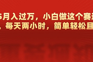 靠PS月入过万,每天两小时,简单轻松且暴,小白做这个赛道很吃香