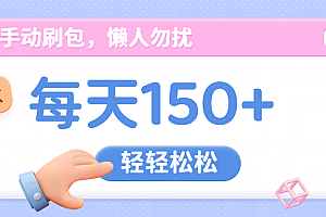 纯手动撸包,懒人勿扰