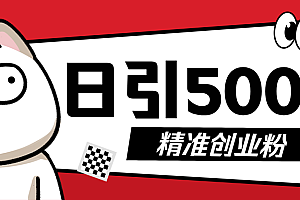 最新抖音引流创业粉,几分钟一个视频,非常暴力,小白直接可上手操作!