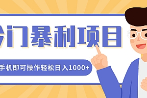 冷门暴利项目,小红书卖控笔训练纸,一部手机即可操作轻松日入1000+