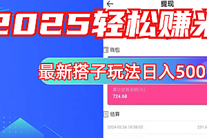 简单,轻松赚钱!最新搭子项目玩法让你解放双手躺着赚钱!