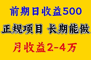 开始一天500左右,熟悉后一天收益3000+,寒假马上来了,抓住机会
