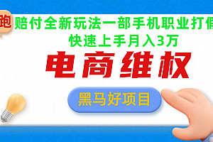 2025电商维权最新玩法一部手机轻松上手