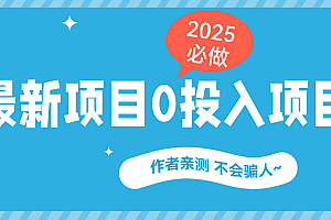 最新项目 0成本项目,小说推文&短剧推广,网盘拉新,可偷懒代发