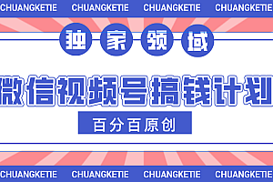 视频号AI爆火赛道,日入300+,条条原创,小白轻松掌握