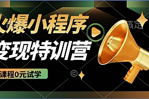 火爆微信小程序挂机推广,全自动挂机被动收益,自测稳定500+