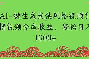 通过AI一键生成美女壁纸暴力拉新,单日变现1000+两分钟制作一个作品!新手小白- 学就会!